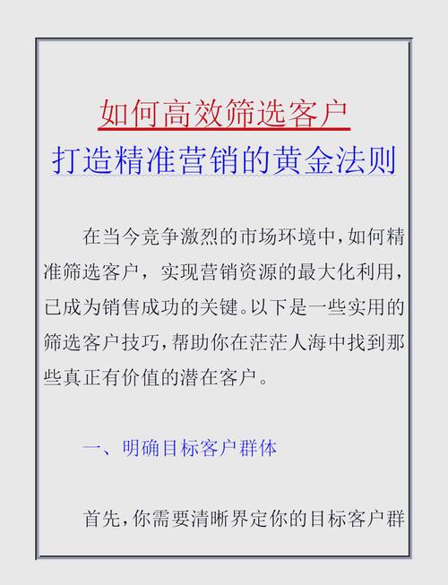 如何精准筛选淘宝客优秀团长？