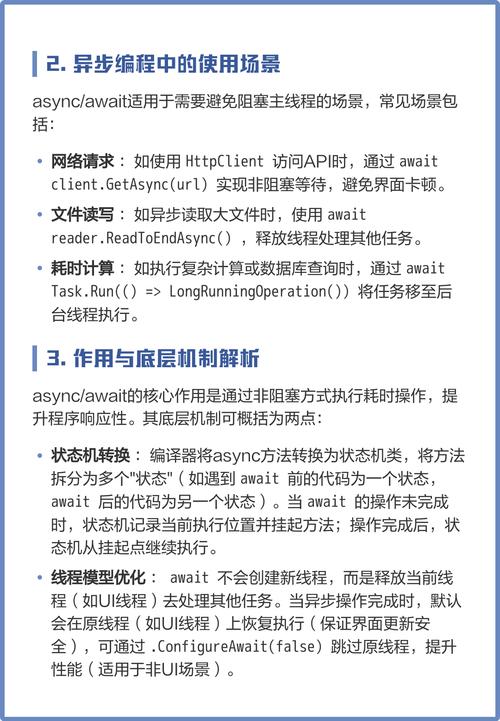 如何用async await优化处理异步错误示例？