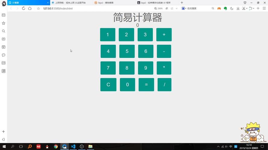 如何用JavaScript编写一个简单的计算器程序？
