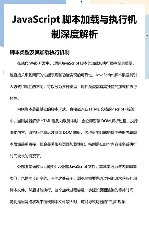 页面加载完毕后，如何触发执行JavaScript脚本？