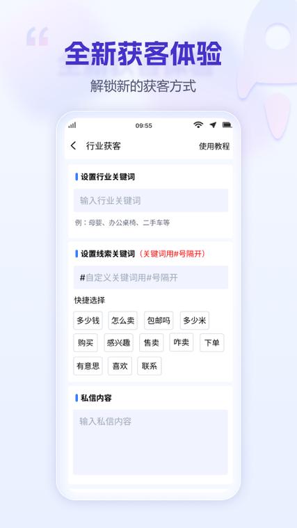 这款软件靠谱吗？它是高效引流的好帮手？