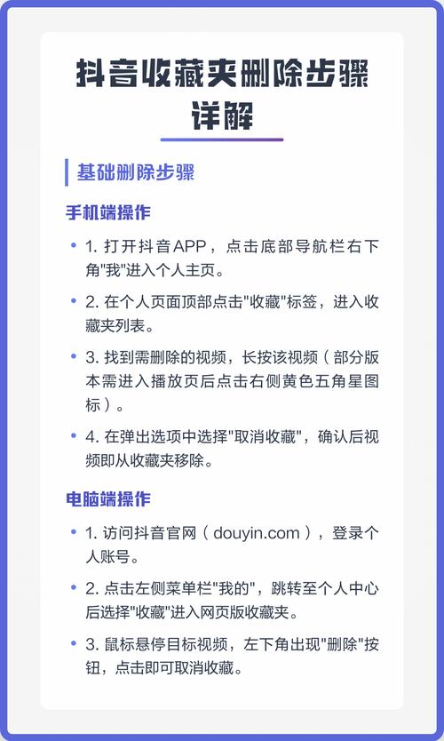 如何利用PHP快手API接口操作视频收藏与移除功能？