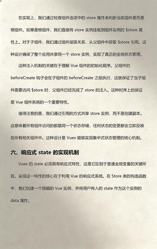 vuex实现原理及关键小结是什么？