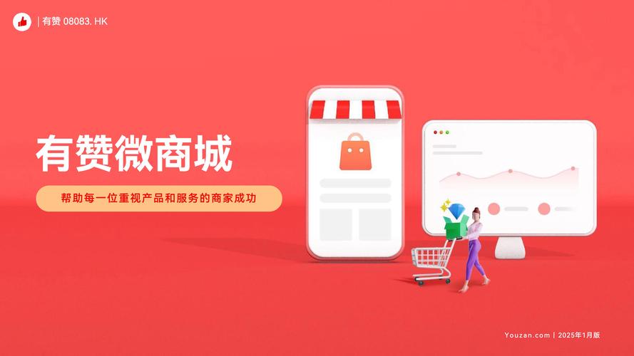 wemall微商城与有赞微商城，相较其他同类平台，具体优势何在？