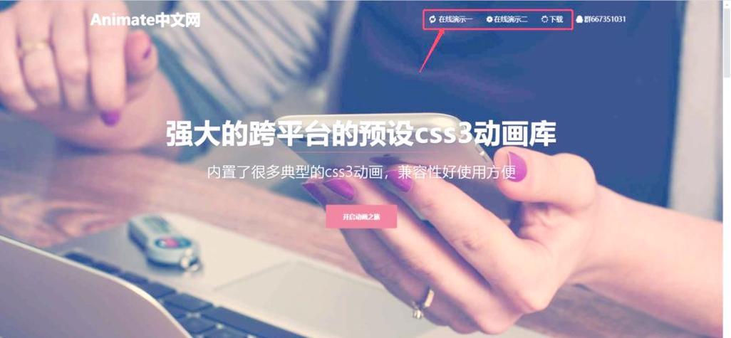 如何通过Vue实现CSS动画与过渡效果？