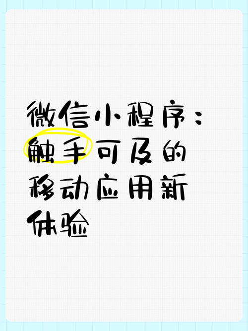 微信小程序有哪些便捷生活功能，能随时随地触手可及呢？
