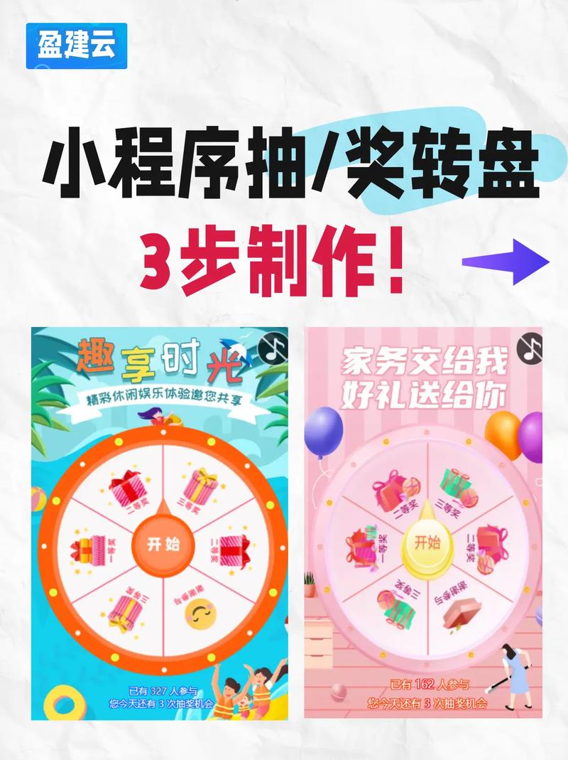 如何用Vue组件开发移动端九宫格抽奖转盘？