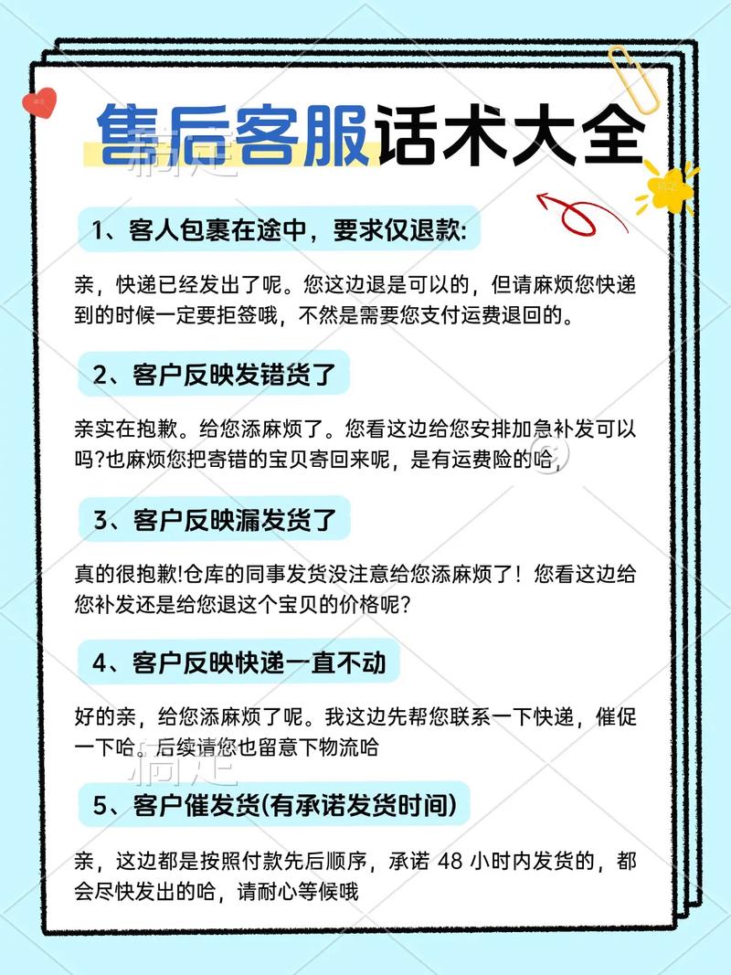 如何确保售后无忧，快速解答您的疑问？