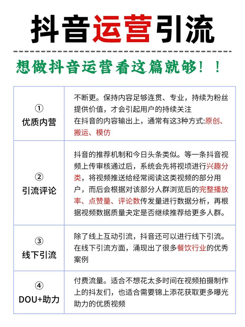 抖音如何用四招快速吸引粉丝？