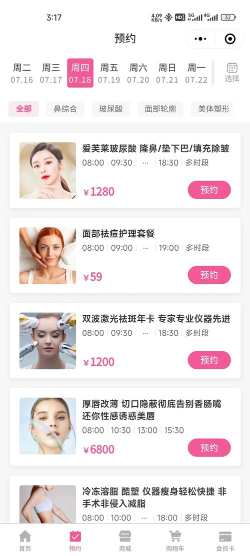 如何通过整形社交APP引领医美新潮流，实现个性化互动领航？