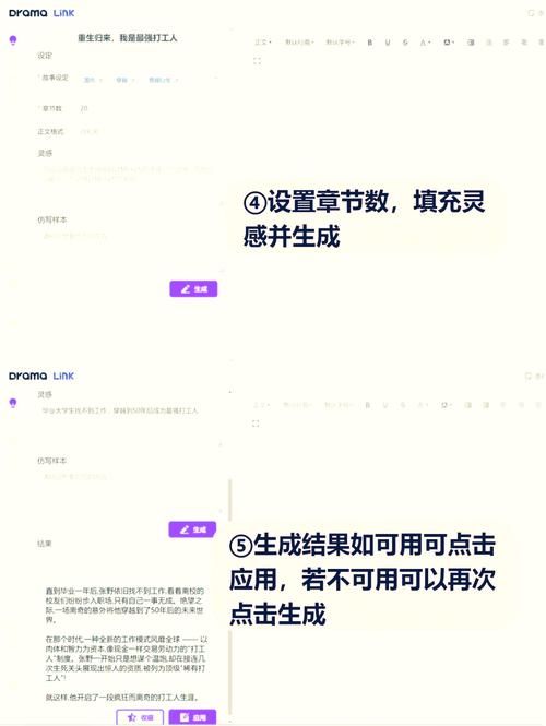 如何利用AI剧本神器轻松创作新时代传奇剧本？