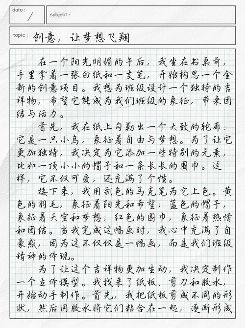 如何轻松创作，一触即发，打造趣味短文？
