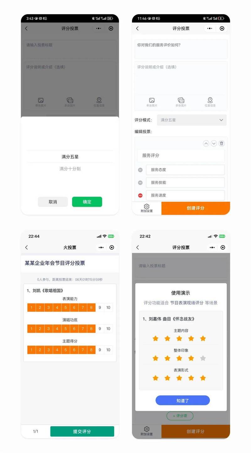 微信小程序如何实现展示用户评分结果的功能？