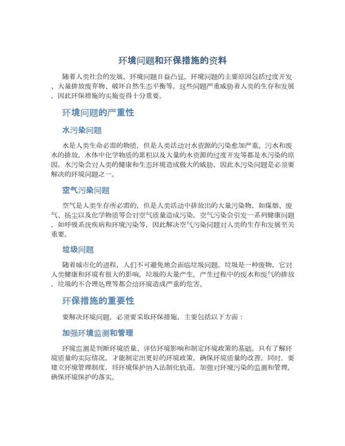 我国的环境问题该如何得到有效改善呢？