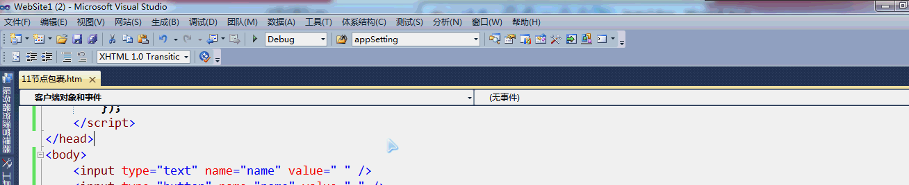如何用jQuery编写动态增删input框的实例代码？