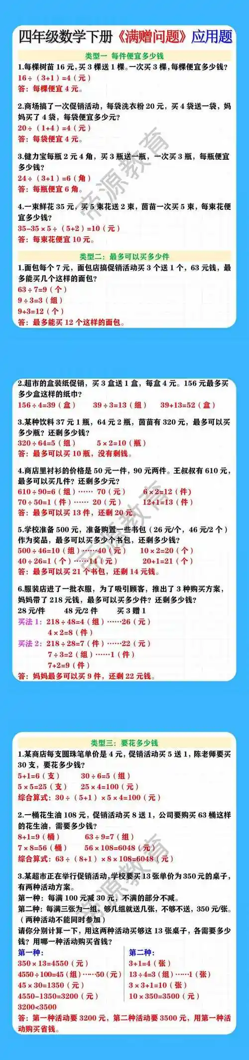 全网最优解决方案，亲亲惠解能否娱乐这些难题呢？