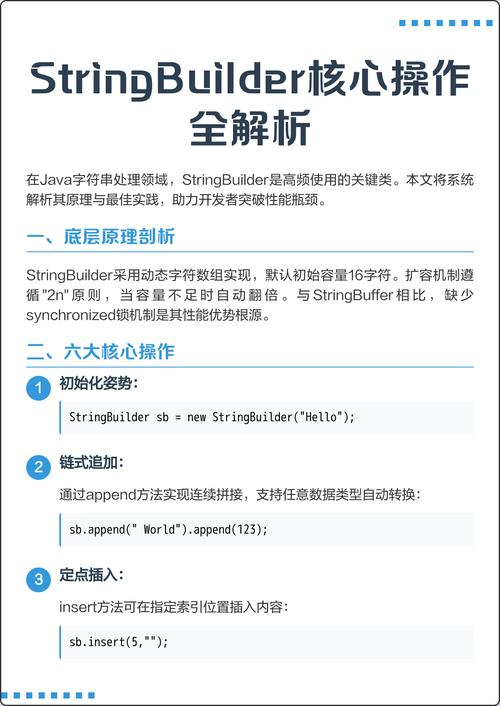 Java中如何高效地在StringBuilder和String之间进行转换？