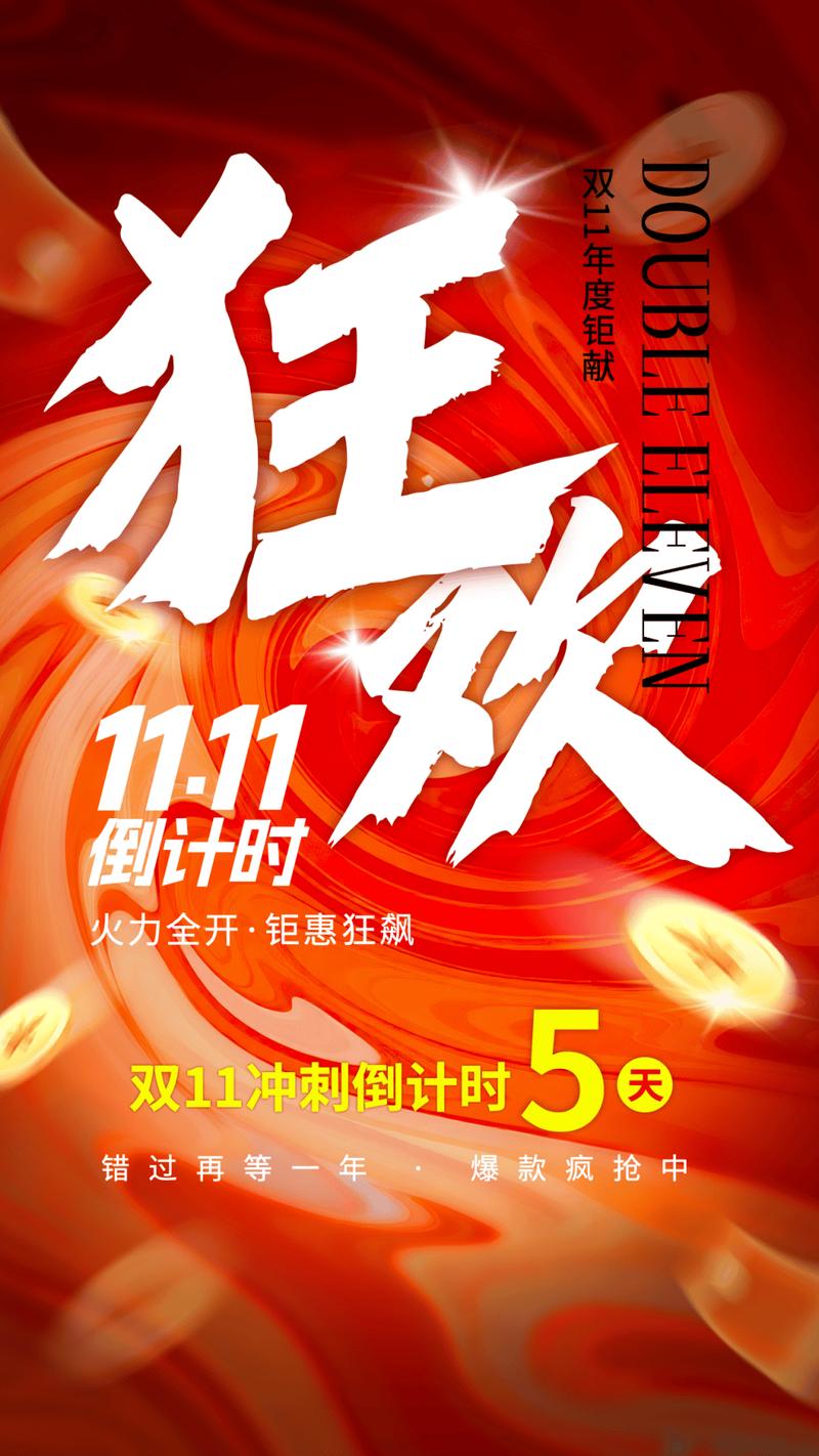 备战双十一，一战能否无悔？