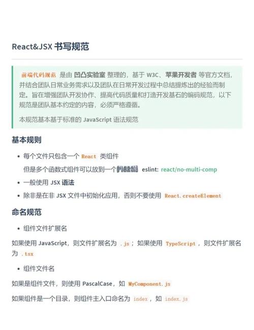 React JSX中花括号{}如何正确运用及详细解析？