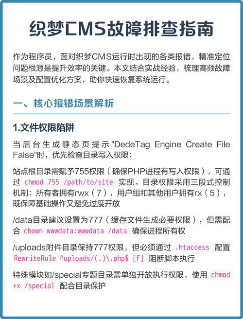 织梦CMS验证码显示异常，如何解决？
