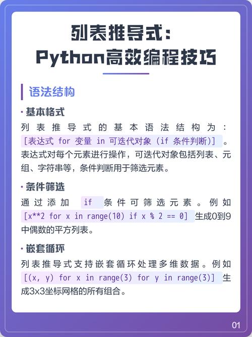 如何使用Python列表推导式进行高效数据处理？