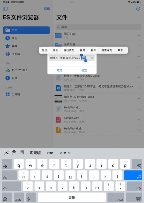 Safari下载文件后自动添加.html后缀怎么办？