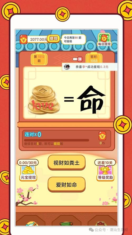 5元/题答题真的赚钱吗？揭秘背后真相！