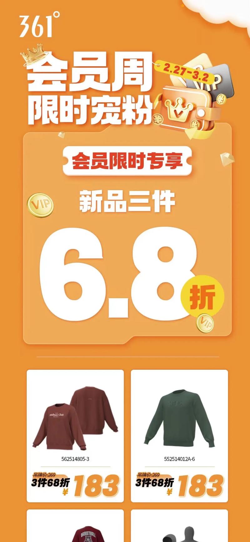 提前抢购新品，是不是能先享受优惠呢？