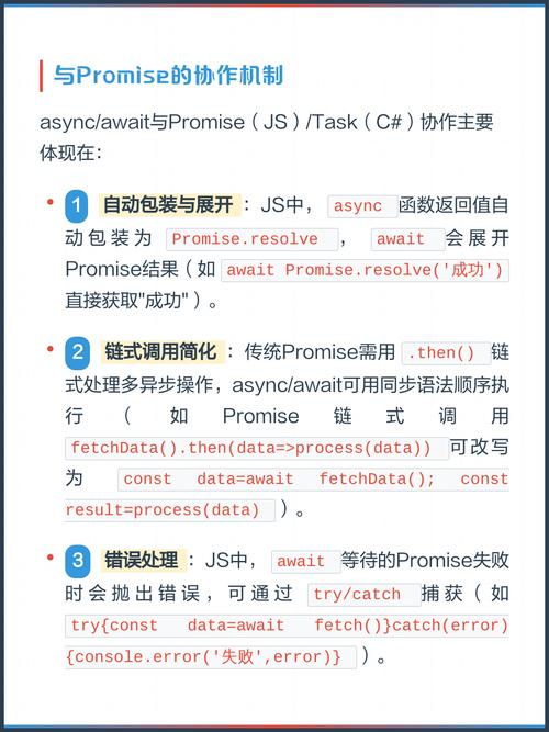 如何使用async/await实现高效的错误处理技巧总结？
