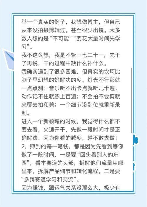 如何通过10个简单方法轻松赚取小财？