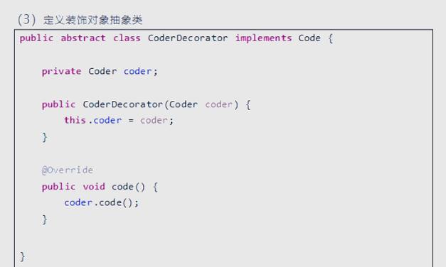 Java中如何实现装饰者模式来扩展对象功能？