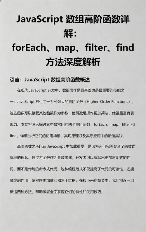 JavaScript中map和filter方法有何区别？
