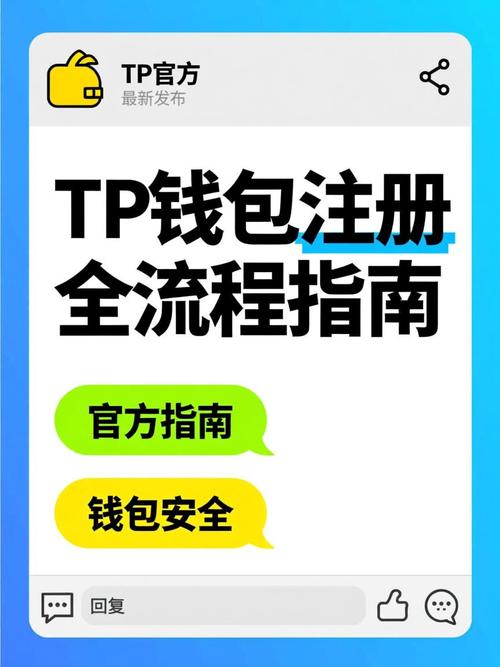 TP在app接口开发中如何确保安全验证的有效性？