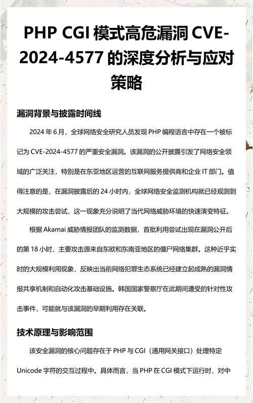 PHP安全漏洞处理：如何有效应对常见错误？