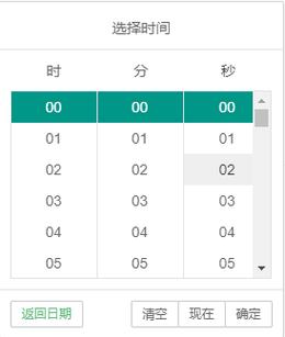 如何实现layui时间控件选择特定时间范围的功能？
