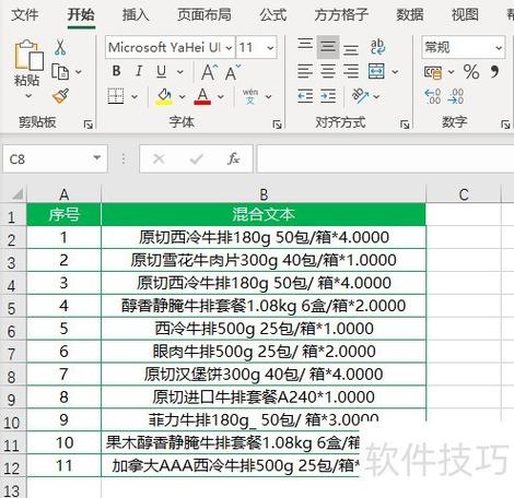 如何从Vue表格中提取多层嵌套数组的数据？