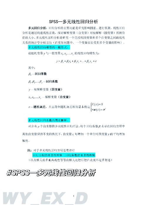 多元逻辑回归在数据分析中具体应用有哪些？