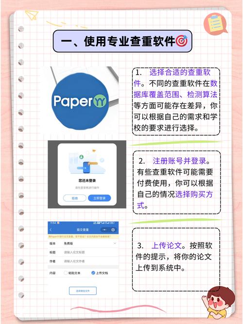 AI文献查重如何开启透明学术新篇章？