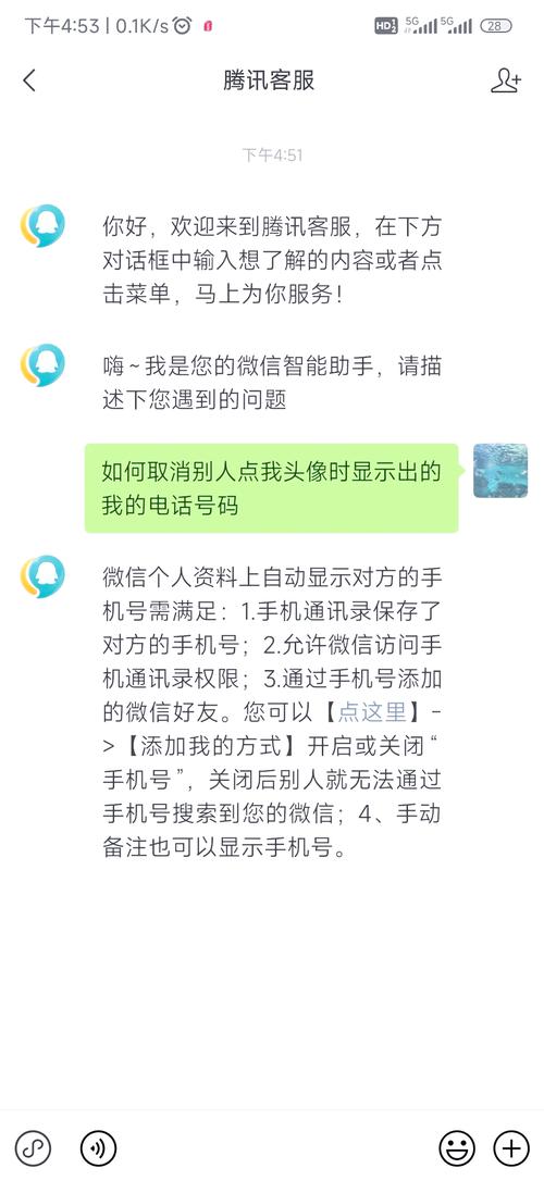 如何解决微信电话号码显示问题？
