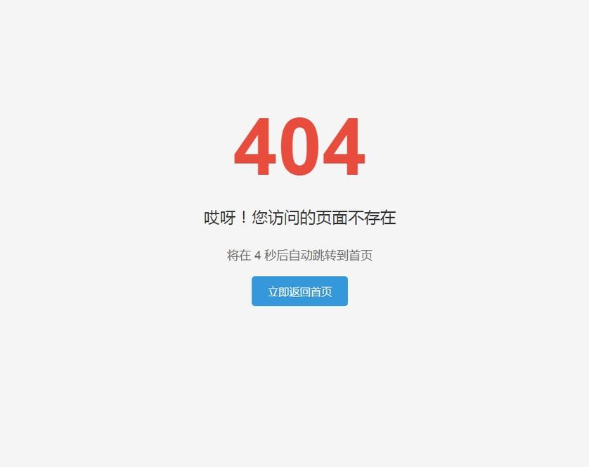 如何配置帝国CMS 404错误页面？