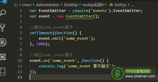 Node.js中如何具体实现EventEmitter事件监听器示例剖析？