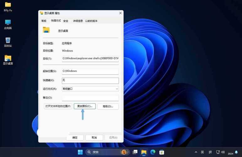 如何让win7系统快速展示桌面？