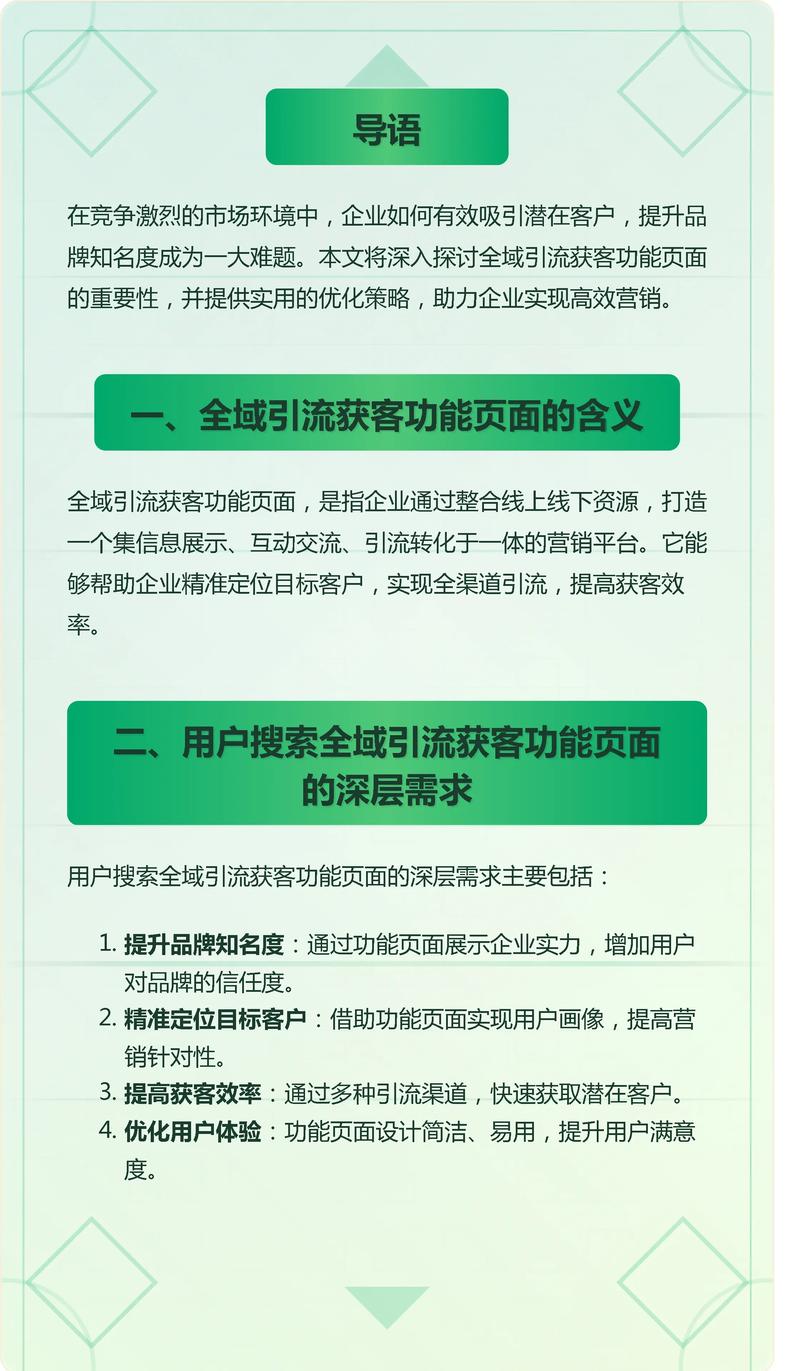 全域营销、SEO优化、高效获客，哪家专家能一网打尽？