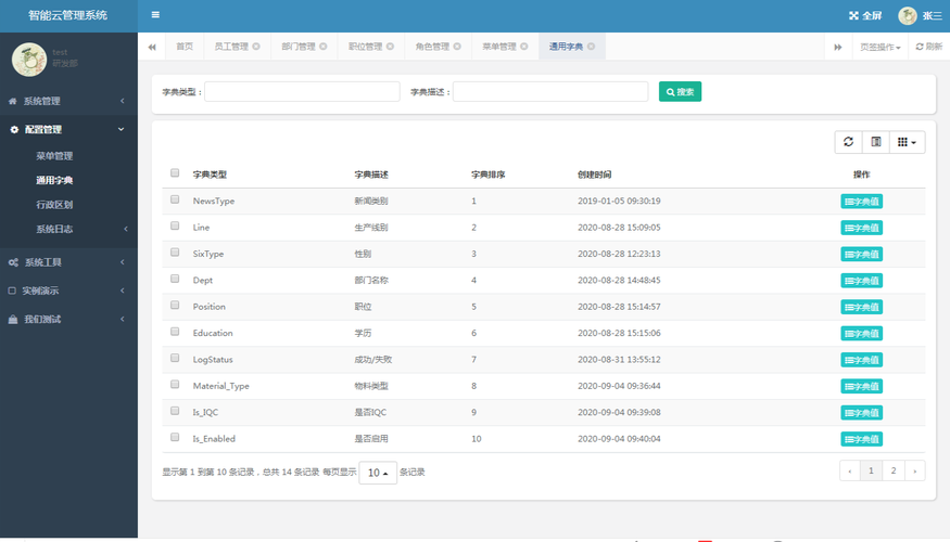如何使用 .NET Core 技术构建高效的UI界面？