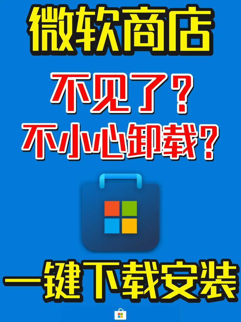 Win10微软商店下载按钮消失，应用商城为何找不到下载键？