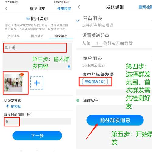 如何加入来疯直播间模拟登录信息群发交流群？