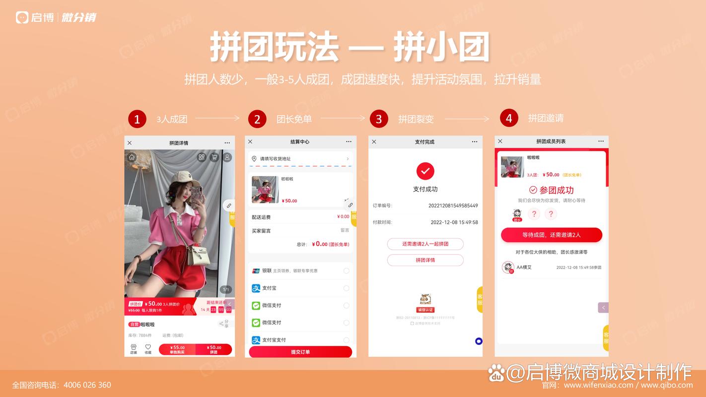 有没有什么拼团利器、积分分销等更多玩法可以让我参与？