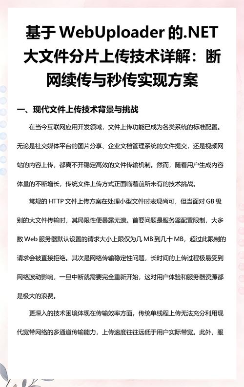 如何用WebUploader PHP插件有效处理中文文件上传难题？