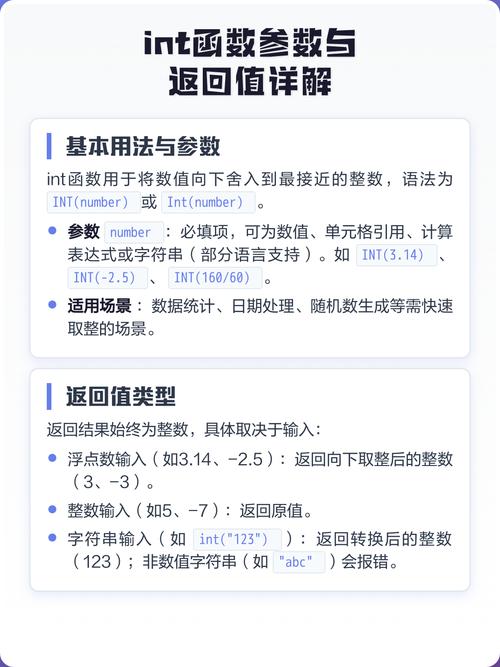 函数参数与返回值的基本概念是什么？