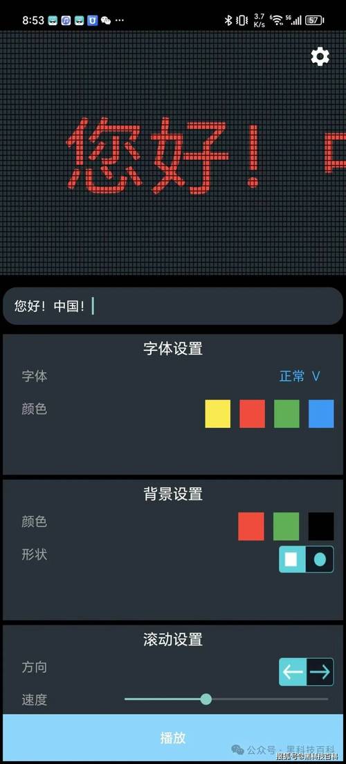 如何用Vue轻松实现跑马灯滚动效果？